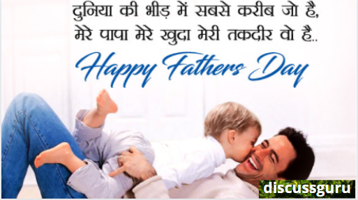 happy Fathers day